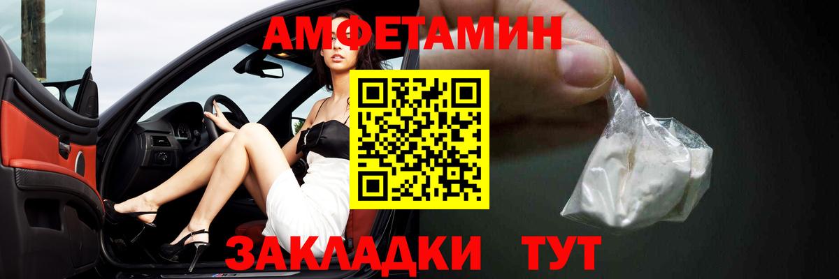 Амфетамин Розовый Строитель