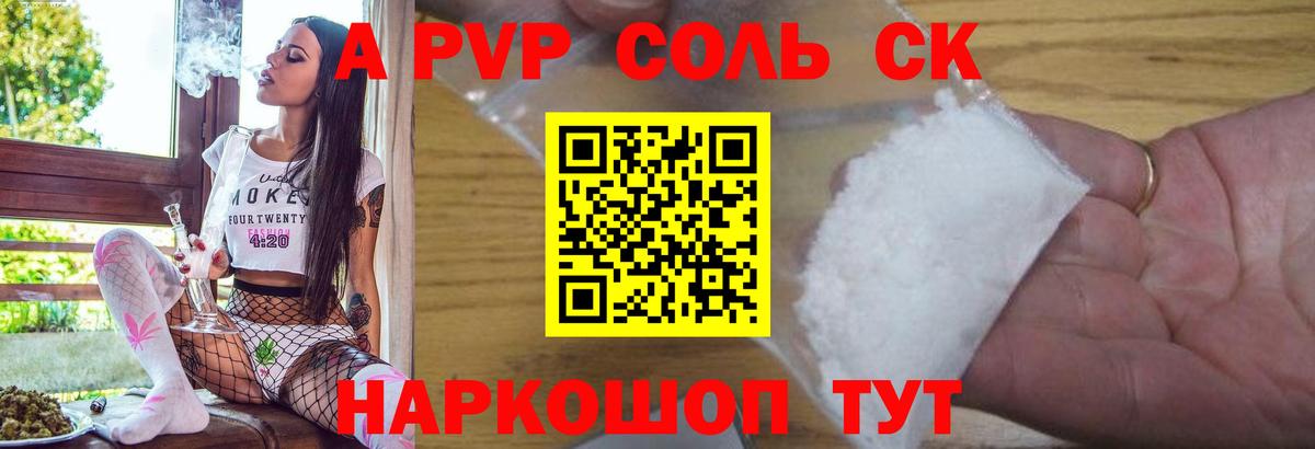 цены наркотик  Вход с VPN  Alpha-PVP СК КРИС  Строитель  A PVP СК КРИС 