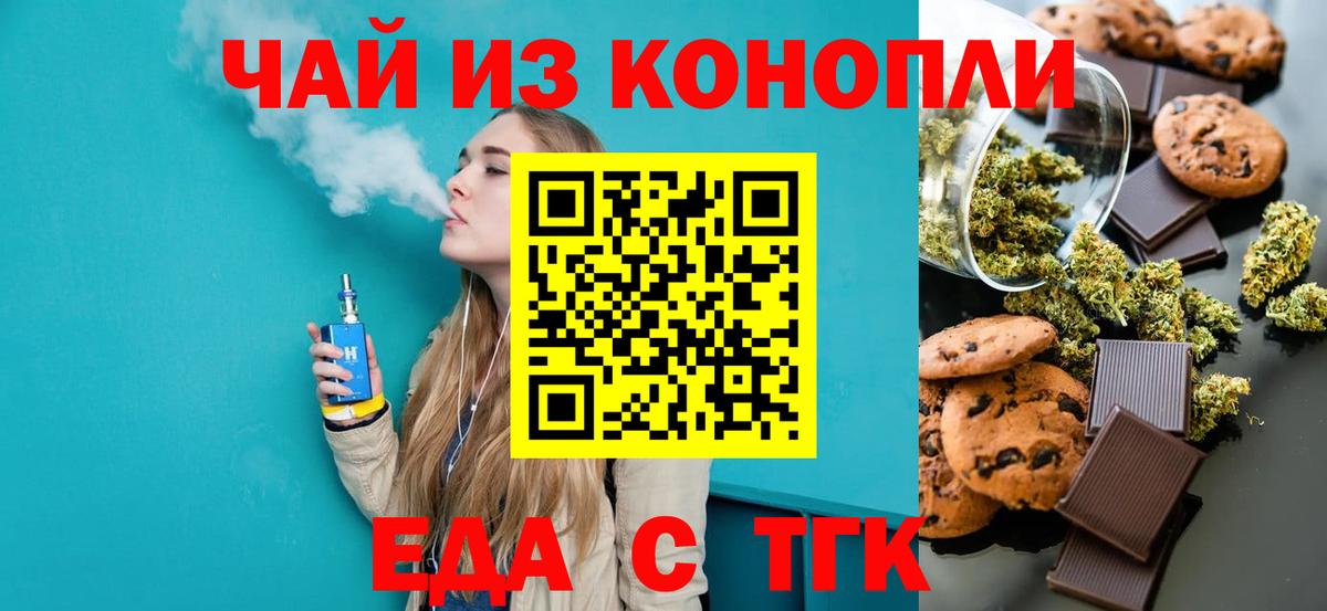 Строитель  Cannafood конопля  Вход с VPN 