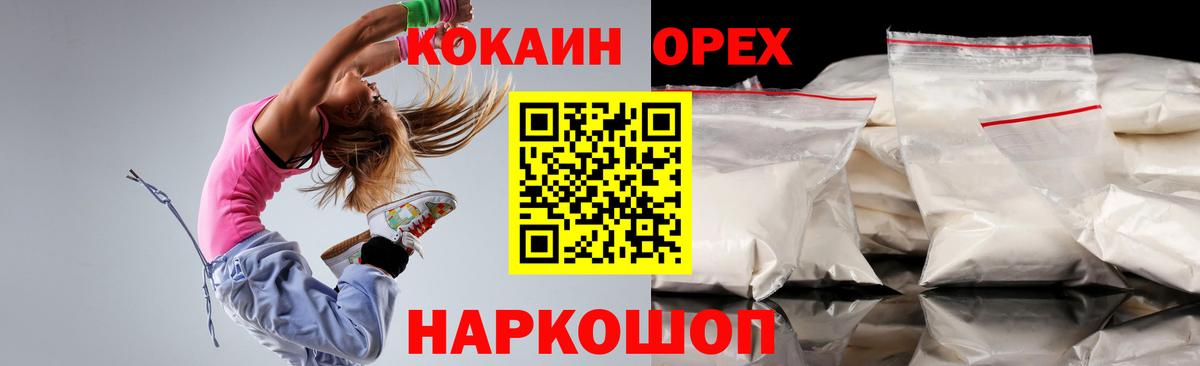 Cocaine  Вход с VPN  Строитель  Кокаин Fish Scale 