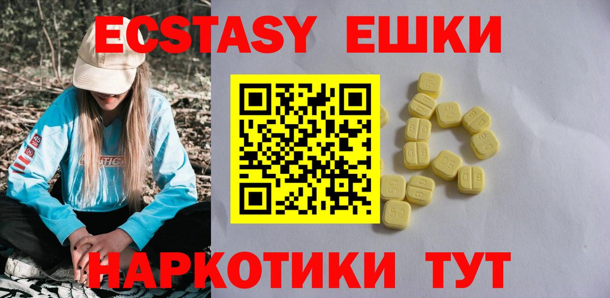 Ecstasy Cube  Вход с VPN  Экстази TESLA  Ecstasy  Строитель 