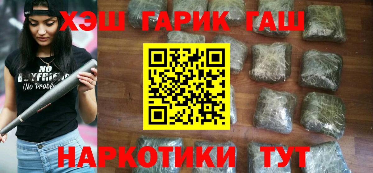 ГАШИШ Ice-O-Lator  Вход с VPN  ГАШ  Гашиш VHQ  Строитель 