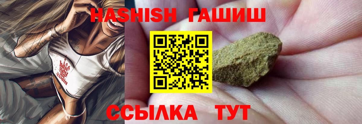 ГАШИШ hashish Строитель