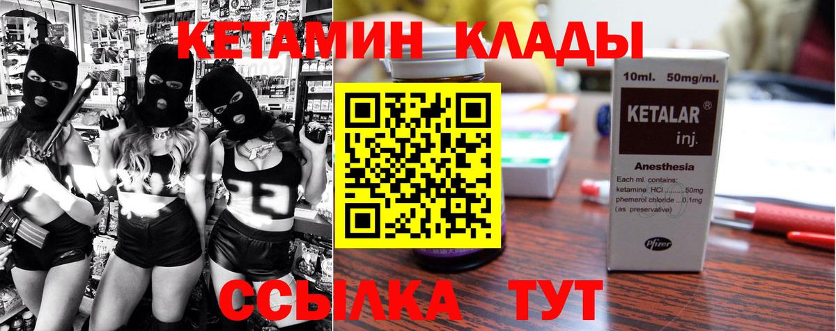 Строитель  КЕТАМИН ketamine  Вход с VPN 