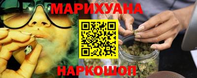 марихуана Обь