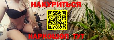 марихуана Обь
