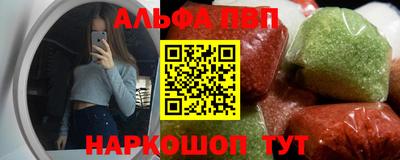 Альфа ПВП Обнинск