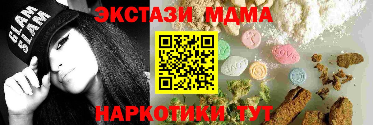 МДМА Molly Строитель