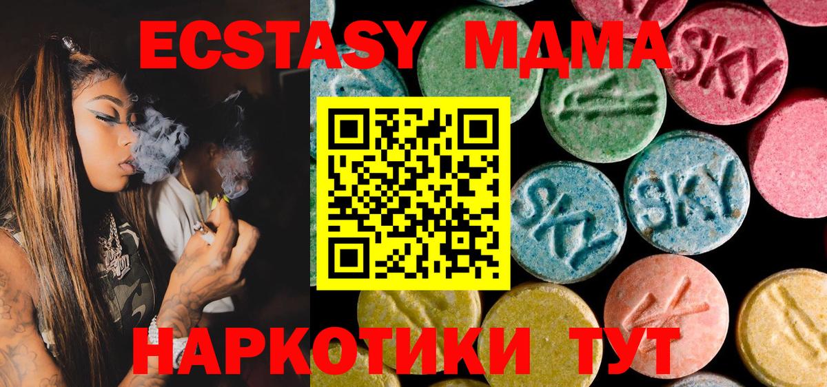 Строитель  МДМА Molly  МДМА  MDMA кристаллы  Вход с VPN 
