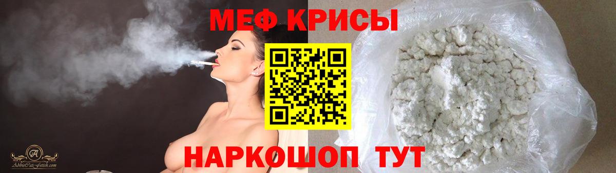МЯУ-МЯУ VHQ  Вход с VPN  Строитель  цена наркотик  Меф  МЕФ мука  Мефедрон 