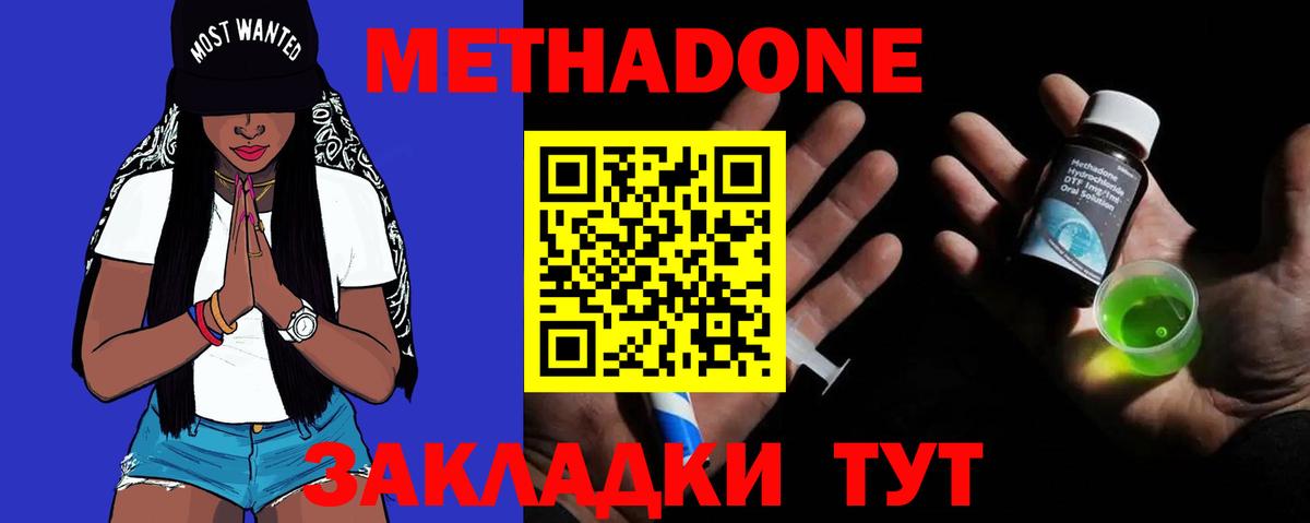 площадка состав  Вход с VPN  МЕТАДОН VHQ  Строитель  Метадон VHQ 