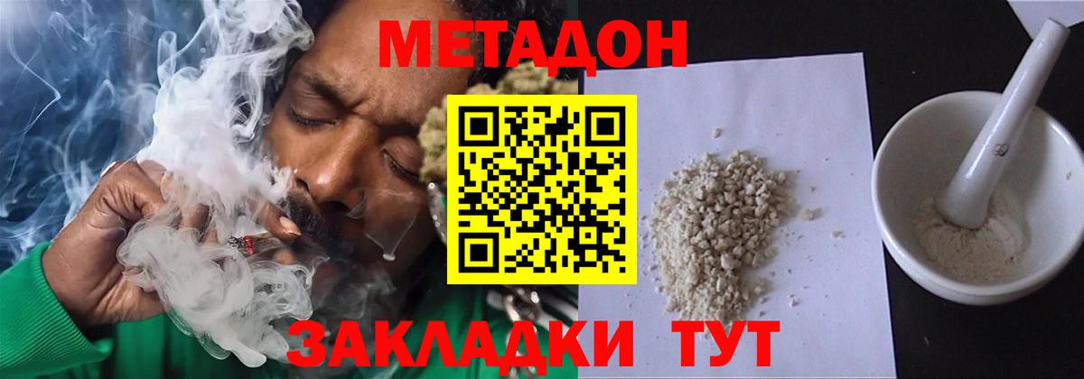 МЕТАДОН кристалл Строитель