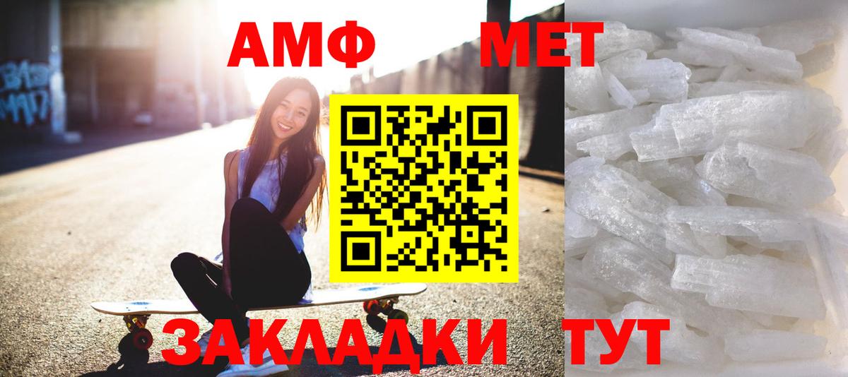 Первитин Methamphetamine  Вход с VPN  Строитель 