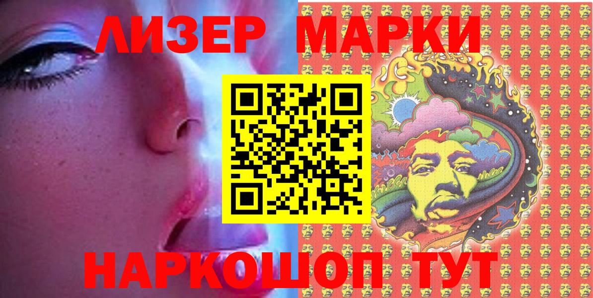 Марки NBOMe 1500мкг  Вход с VPN  Строитель 