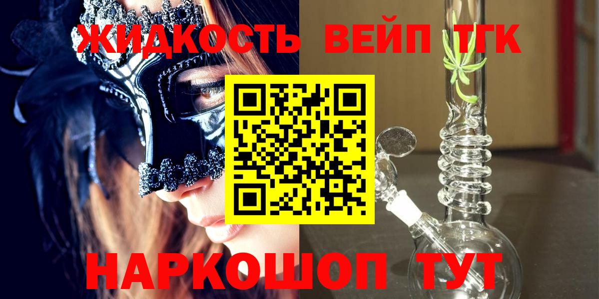 Строитель  Дистиллят ТГК концентрат  ТГК жижа  Вход с VPN 