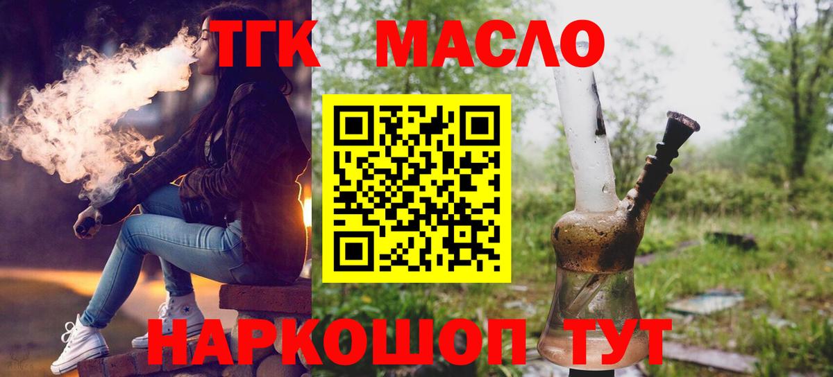 ТГК Wax Строитель