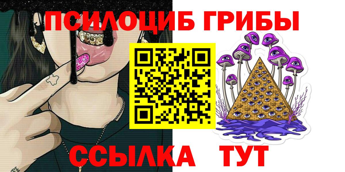 Псилоцибиновые грибы ЛСД Строитель